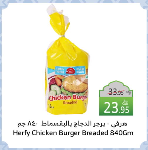 Chicken Burger available at Al Raya in KSA, Saudi Arabia, Saudi - Bishah