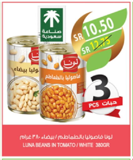 لونا available at المزرعة in مملكة العربية السعودية, السعودية, سعودية - الأحساء‎