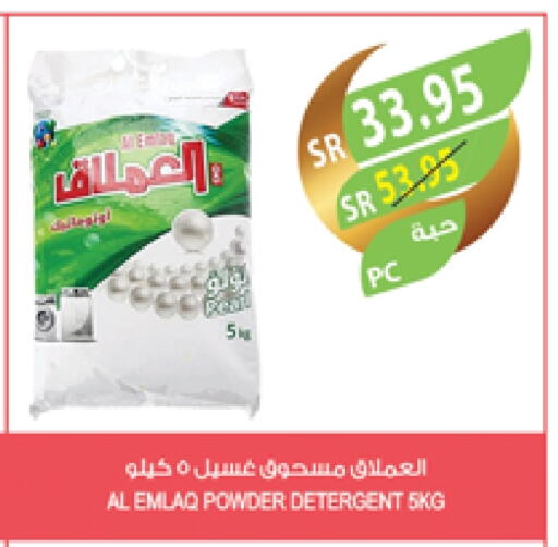 Detergent available at Farm  in KSA, Saudi Arabia, Saudi - Al Hasa