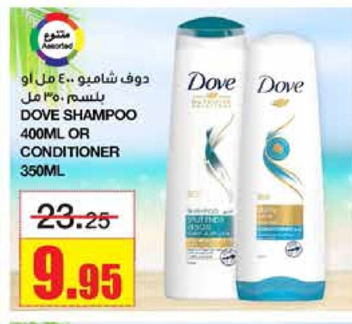 DOVE Shampoo / Conditioner available at Al Sadhan Stores in KSA, Saudi Arabia, Saudi - Riyadh