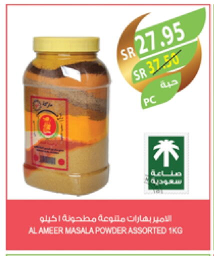 Spices available at Farm  in KSA, Saudi Arabia, Saudi - Tabuk