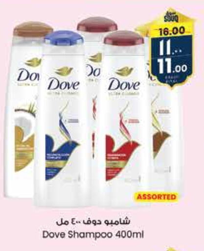 DOVE Shampoo / Conditioner available at City Flower in KSA, Saudi Arabia, Saudi - Buraidah