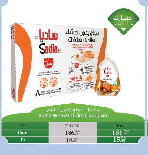 SADIA Frozen Whole Chicken available at Al Raya in KSA, Saudi Arabia, Saudi - Tabuk