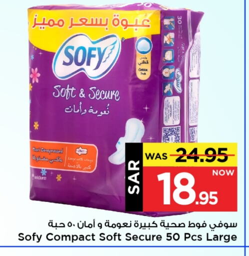 SOFY available at Mark & Save in KSA, Saudi Arabia, Saudi - Al Hasa