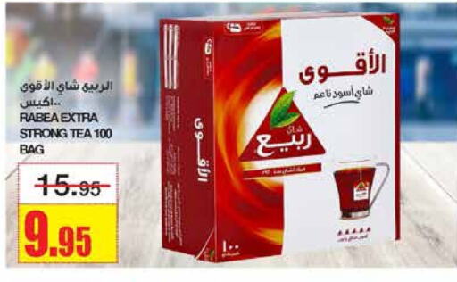 ربيع أكياس شاي available at أسواق السدحان in مملكة العربية السعودية, السعودية, سعودية - الرياض