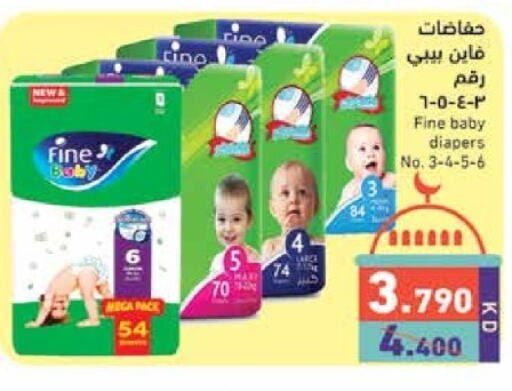 مولفيكس available at  رامز in الكويت - مدينة الكويت