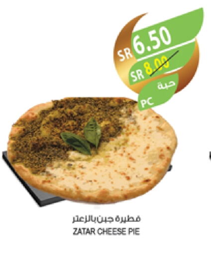 available at المزرعة in مملكة العربية السعودية, السعودية, سعودية - عرعر