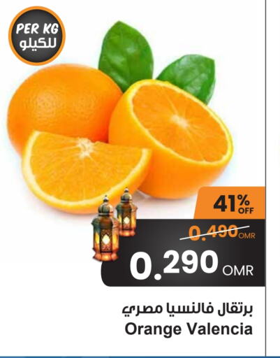 Orange available at Sultan Center  in Oman - Salalah