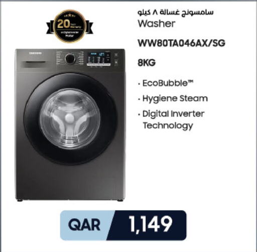 SAMSUNG Washing Machine available at LuLu Hypermarket in Qatar - Al Shamal