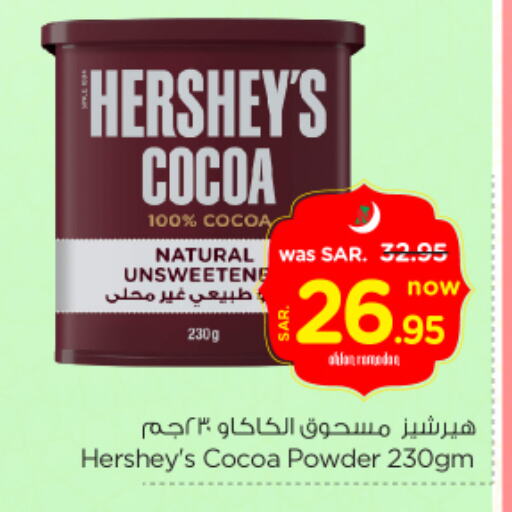 available at نستو in مملكة العربية السعودية, السعودية, سعودية - الأحساء‎