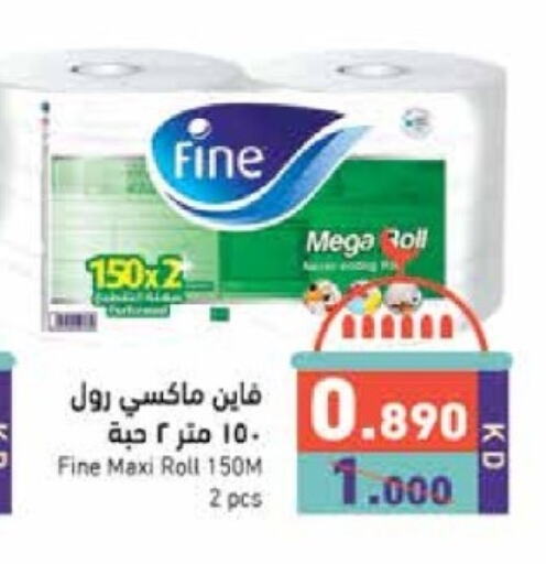 فاين available at  رامز in الكويت - مدينة الكويت