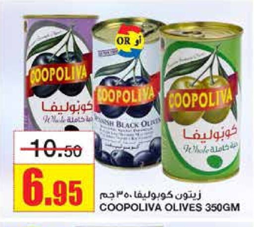 كوبوليفا available at أسواق السدحان in مملكة العربية السعودية, السعودية, سعودية - الرياض