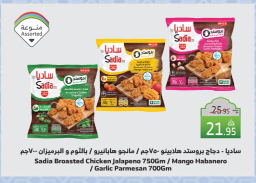 SADIA available at Al Raya in KSA, Saudi Arabia, Saudi - Tabuk