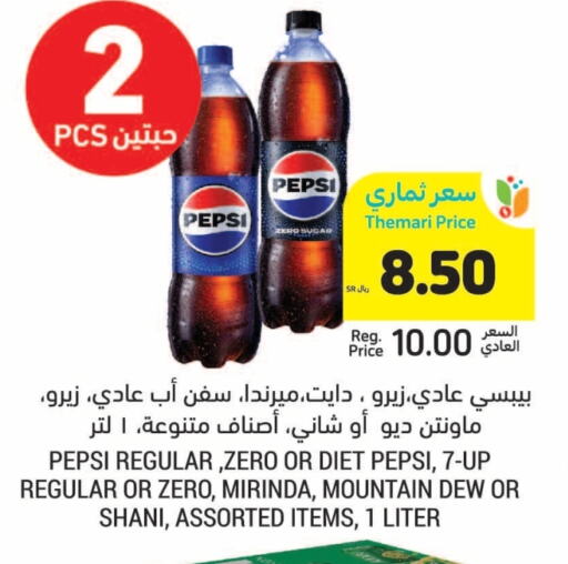 available at Tamimi Market in KSA, Saudi Arabia, Saudi - Tabuk