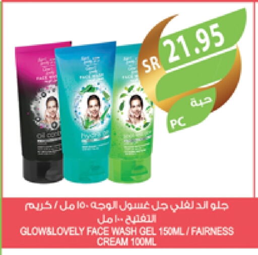 Face Wash available at Farm  in KSA, Saudi Arabia, Saudi - Al Bahah