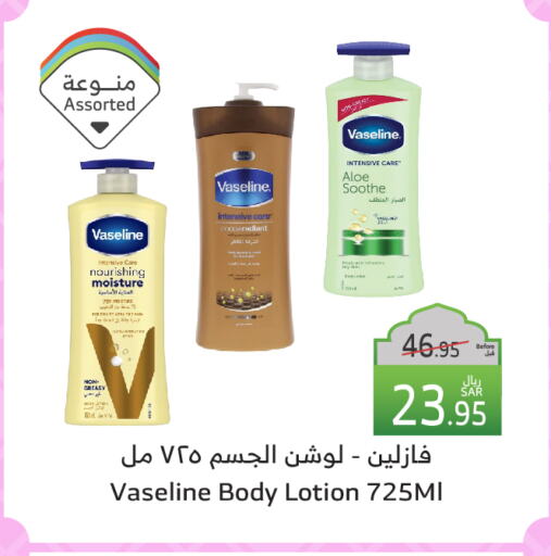 VASELINE Body Lotion & Cream available at Al Raya in KSA, Saudi Arabia, Saudi - Tabuk