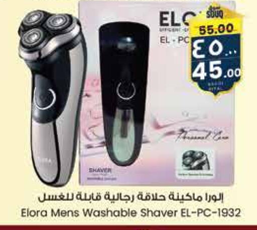 Hair Remover  available at City Flower in KSA, Saudi Arabia, Saudi - Al Khobar