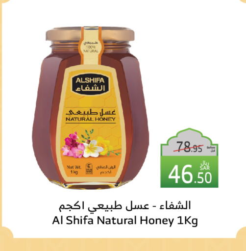 Honey available at Al Raya in KSA, Saudi Arabia, Saudi - Bishah