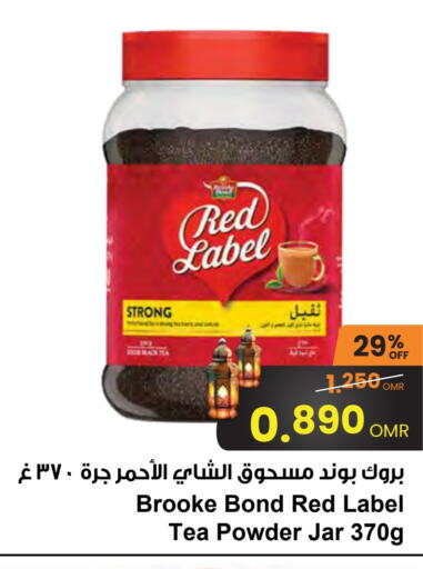 Tea Powder available at Sultan Center  in Oman - Muscat