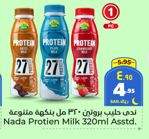 Strawberry available at Hyper Al Wafa in KSA, Saudi Arabia, Saudi - Riyadh