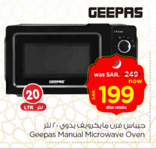 Microwave Oven available at Nesto in KSA, Saudi Arabia, Saudi - Al Hasa