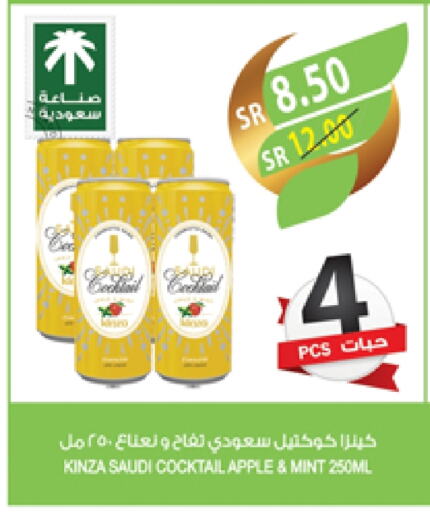 Apple Mint available at المزرعة in مملكة العربية السعودية, السعودية, سعودية - عرعر