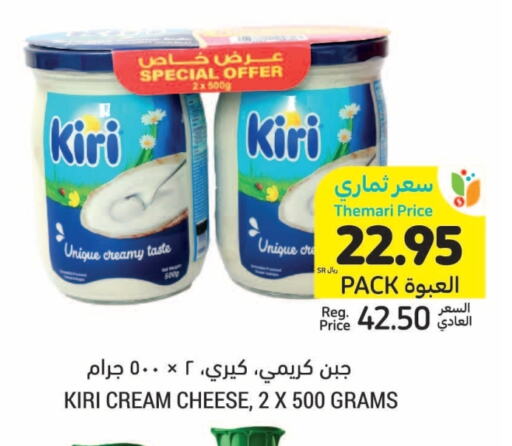 KIRI Cream Cheese available at Tamimi Market in KSA, Saudi Arabia, Saudi - Ar Rass