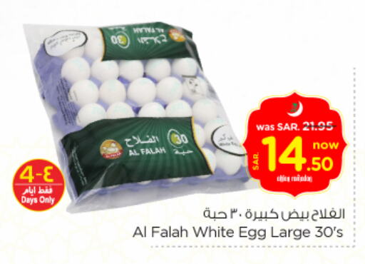 available at Nesto in KSA, Saudi Arabia, Saudi - Al Khobar