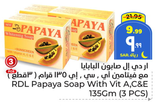 Papaya available at هايبر الوفاء in مملكة العربية السعودية, السعودية, سعودية - مكة المكرمة