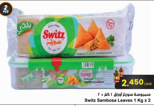 available at Sultan Center  in Oman - Salalah