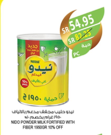 نيدو حليب مجفف available at المزرعة in مملكة العربية السعودية, السعودية, سعودية - الباحة