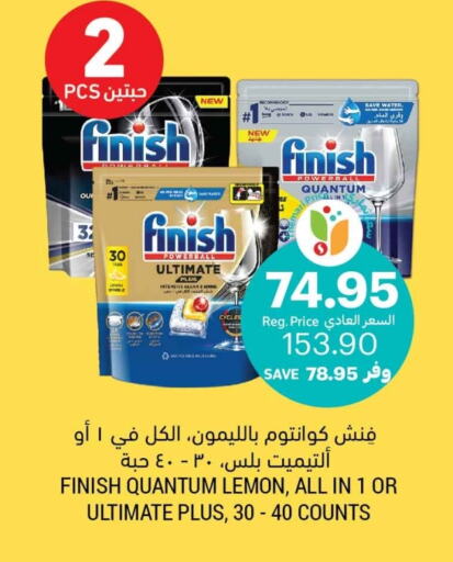 FINISH available at Tamimi Market in KSA, Saudi Arabia, Saudi - Saihat