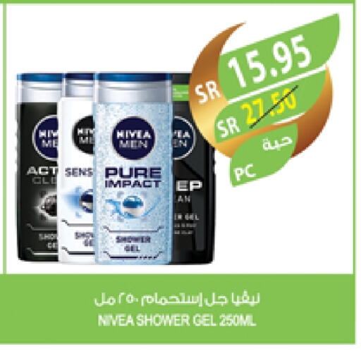 Shower Gel available at Farm  in KSA, Saudi Arabia, Saudi - Jazan