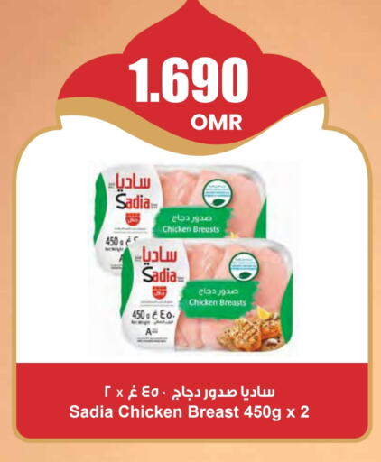 available at Sultan Center  in Oman - Salalah