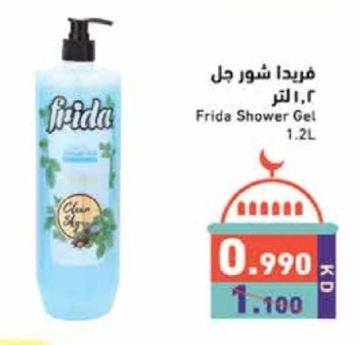 Shower Gel available at Ramez in Kuwait - Kuwait City