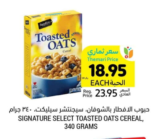 SIGNATURE Oats available at Tamimi Market in KSA, Saudi Arabia, Saudi - Tabuk