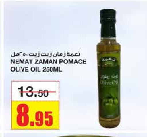 زيت الزيتون available at أسواق السدحان in مملكة العربية السعودية, السعودية, سعودية - الرياض