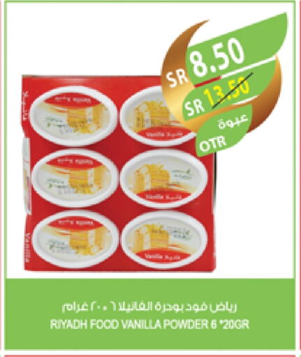 رياض فود available at المزرعة in مملكة العربية السعودية, السعودية, سعودية - عرعر