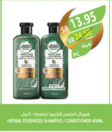 Shampoo / Conditioner available at Farm  in KSA, Saudi Arabia, Saudi - Najran