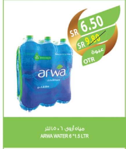 أروى available at المزرعة in مملكة العربية السعودية, السعودية, سعودية - جازان