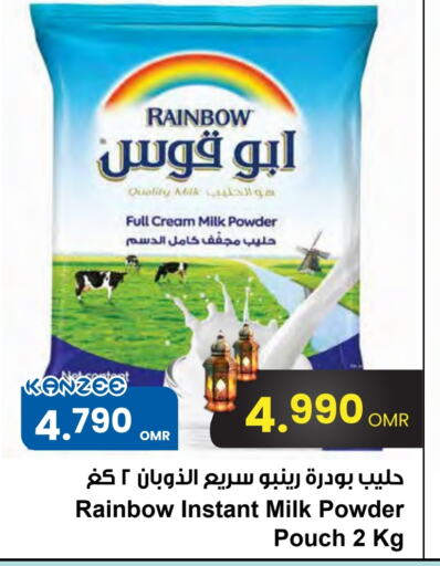 RAINBOW Milk Powder available at Sultan Center  in Oman - Muscat