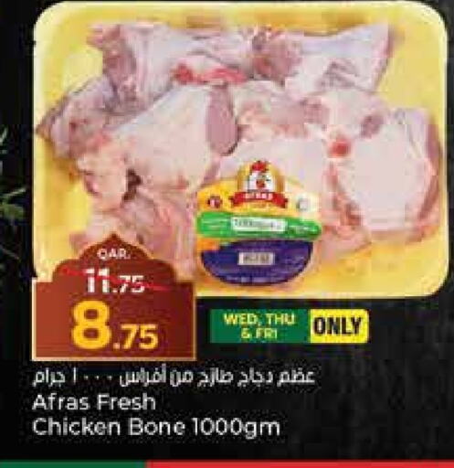 available at باريس هايبرماركت in قطر - الريان