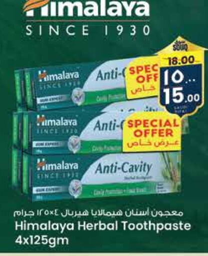 HIMALAYA Toothpaste available at City Flower in KSA, Saudi Arabia, Saudi - Dammam