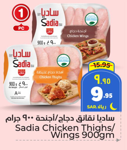 available at هايبر الوفاء in مملكة العربية السعودية, السعودية, سعودية - الرياض