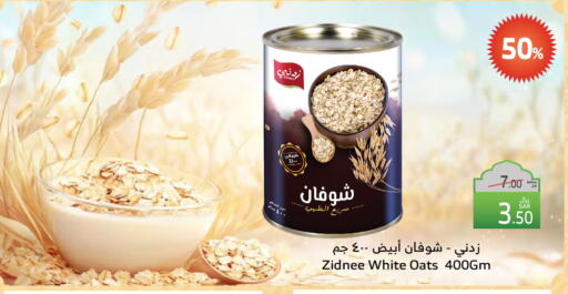 Oats available at Al Raya in KSA, Saudi Arabia, Saudi - Tabuk