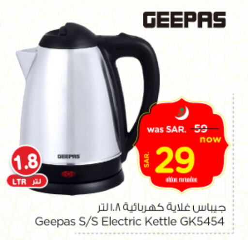 Kettle available at Nesto in KSA, Saudi Arabia, Saudi - Al Hasa