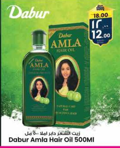 DABUR Hair Oil available at City Flower in KSA, Saudi Arabia, Saudi - Riyadh