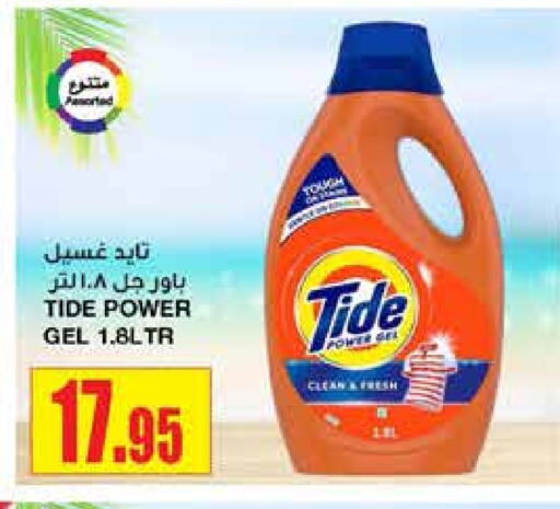 TIDE Detergent available at Al Sadhan Stores in KSA, Saudi Arabia, Saudi - Riyadh