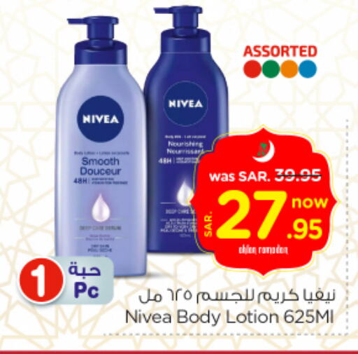 Body Lotion & Cream available at Nesto in KSA, Saudi Arabia, Saudi - Al Khobar