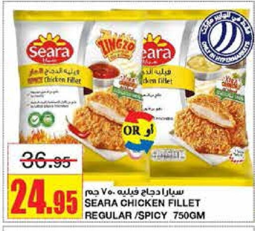 SEARA Chicken Fillet available at Al Sadhan Stores in KSA, Saudi Arabia, Saudi - Riyadh